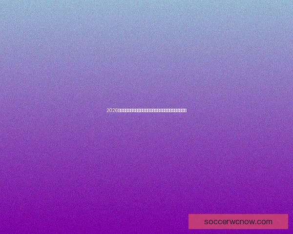 2026世界杯在线观看全攻略赛程直播平台时间表与观赛指南一站掌握