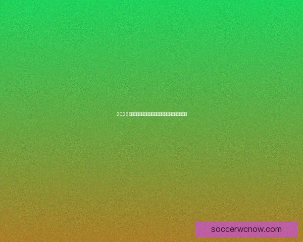 2026世界杯竞猜游戏推荐畅玩指南助你轻松预测比赛结果