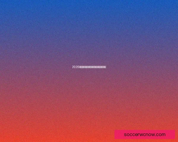 2026世界杯参赛球队全解析与小组赛前瞻指南