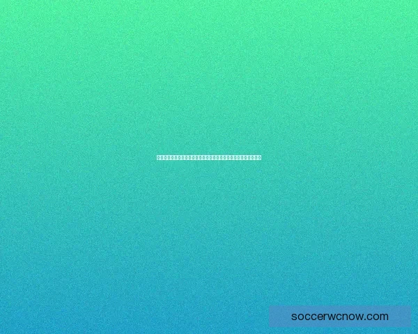 二零二六世界杯实时比分追踪各队激战形势与今日赛况全景速览深度