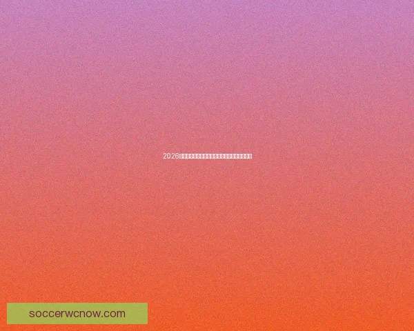 2026年世界杯决赛:历史性的对决与足球传奇的诞生 2026年世界杯决赛:历史性的对决与足球传奇的诞生