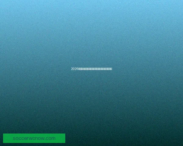 2026国际足联世界杯精彩赛事回顾与全球球迷狂欢盛况