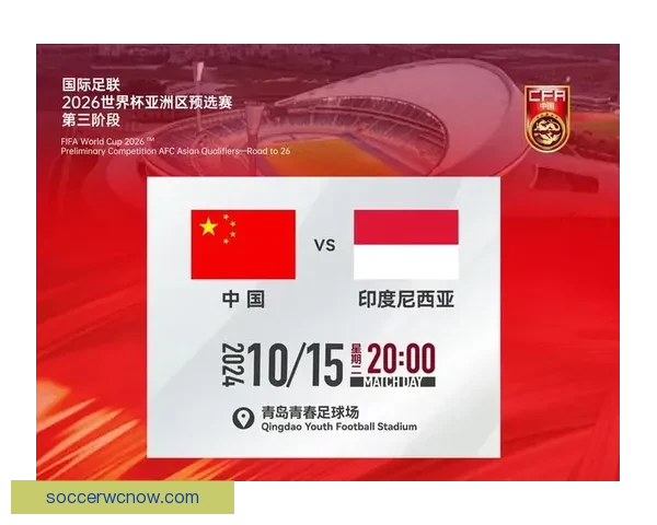 2026年世界杯将首次由三国共同举办 赛事历史迎来新篇章