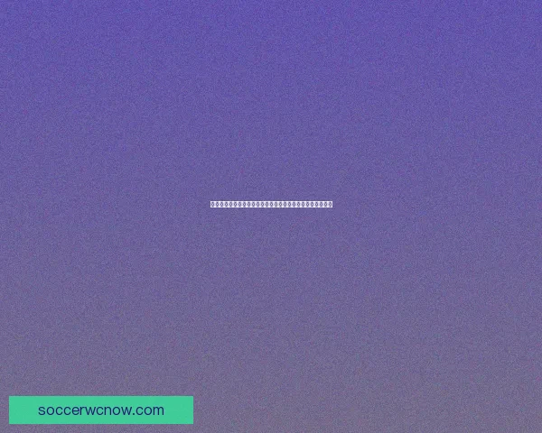 基于数据分析与球队状态评估的世界杯竞猜结果精准预测指南