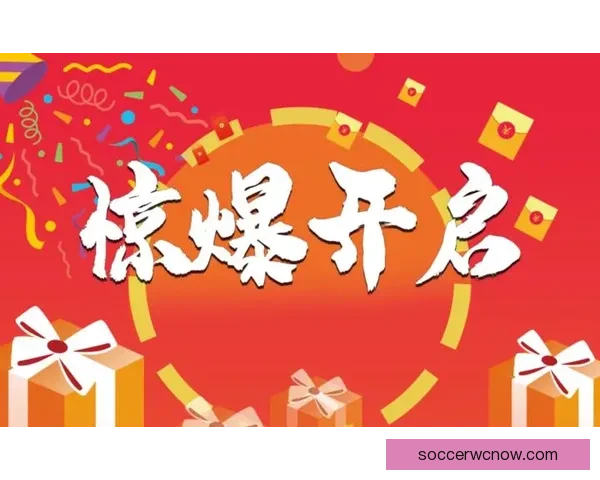 世界杯竞猜首存优惠活动限时开启，最高奖励等你来拿