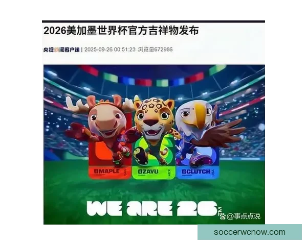 美加墨世界杯全程赛事竞猜攻略与最新玩法推荐