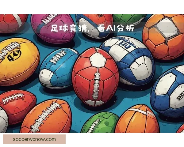 足球竞猜预测：精准比分分析与投注策略全面解析